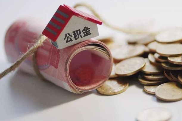 博白公积金找黄牛几天能批下来（公积金找黄牛几天能批下来啊）